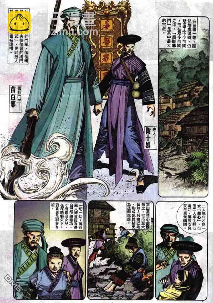 第284卷-第277话