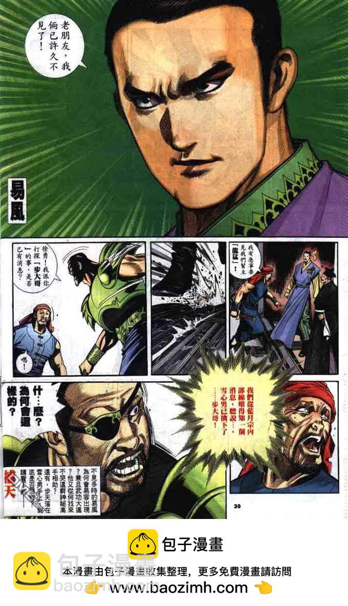 第284卷-第277话