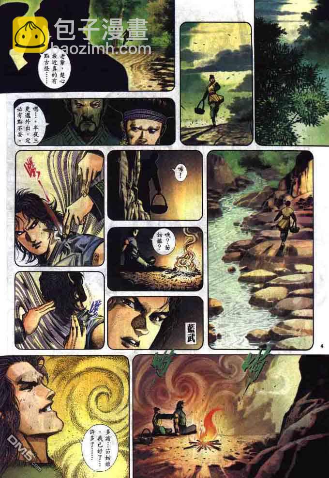 第284卷-第277话