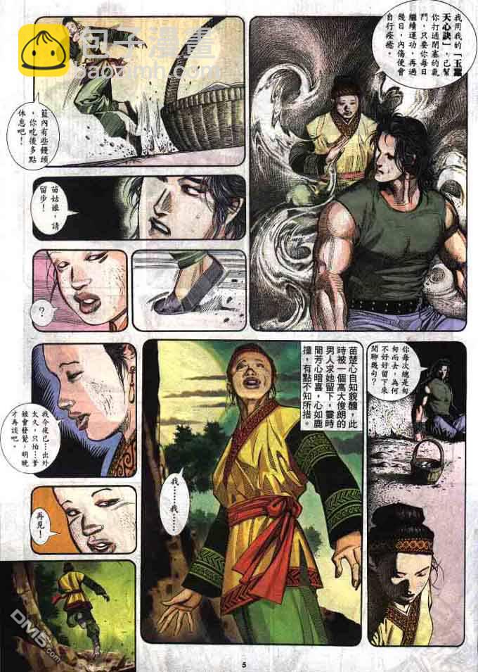 第284卷-第277话