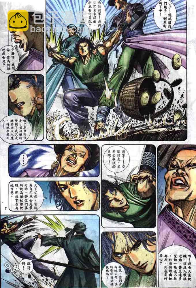 第284卷-第277话