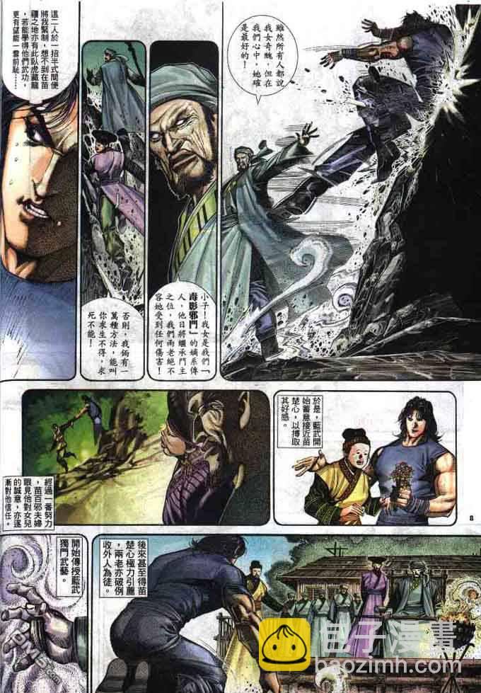 第284卷-第277话