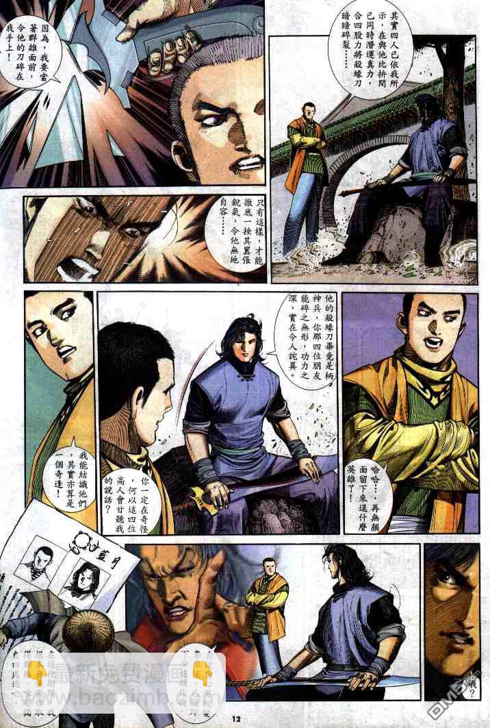第286卷-第279话