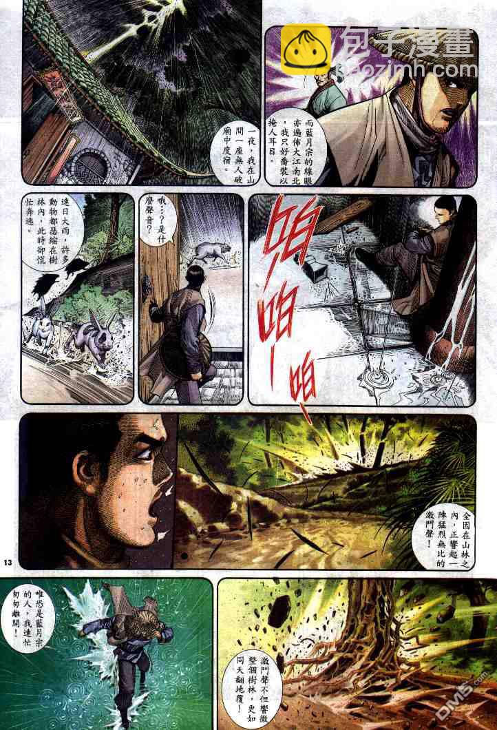 第286卷-第279话