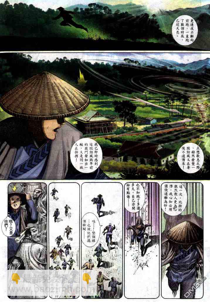 第286卷-第279话