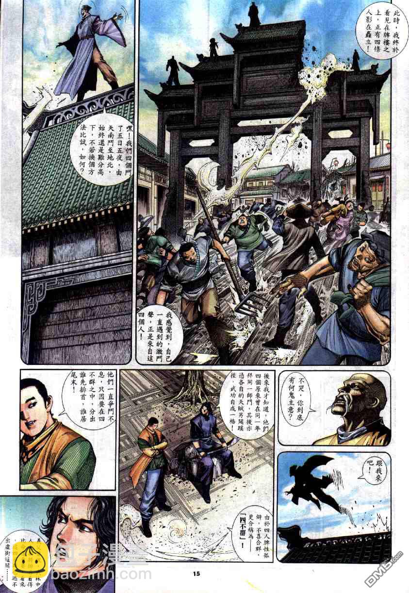 第286卷-第279话