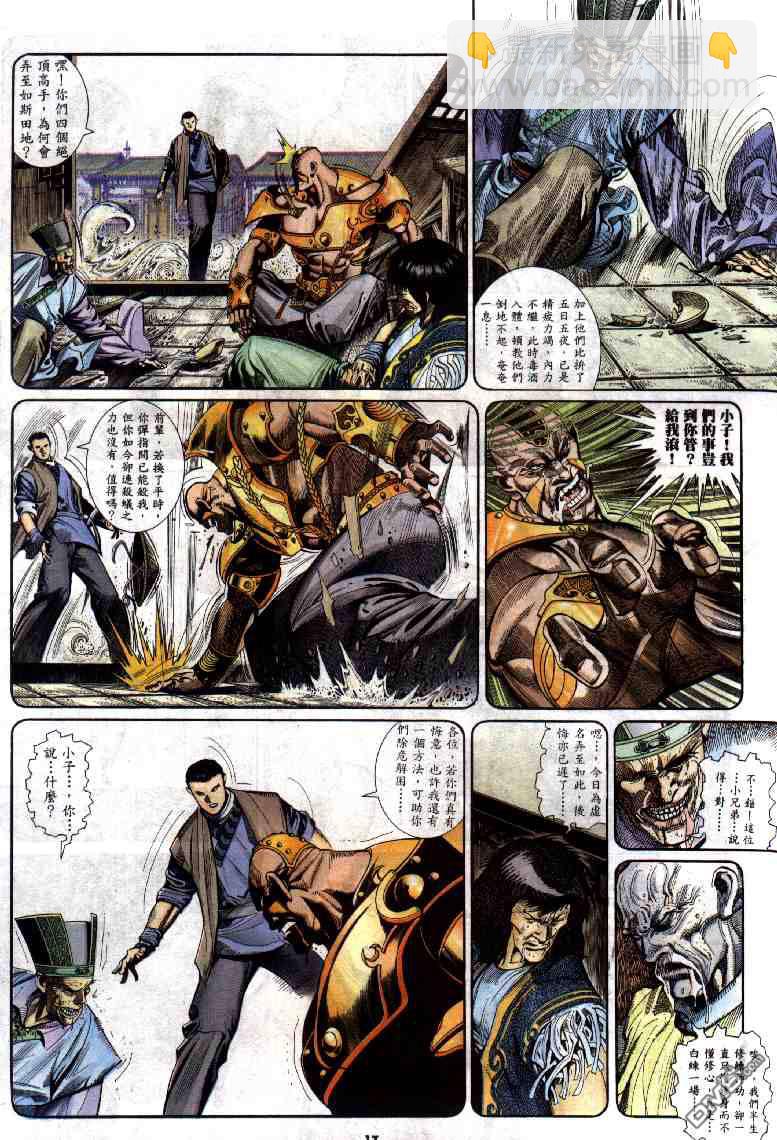 第286卷-第279话