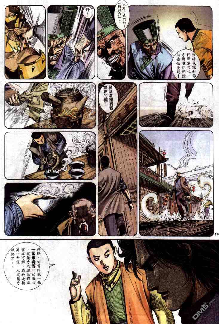 第286卷-第279话