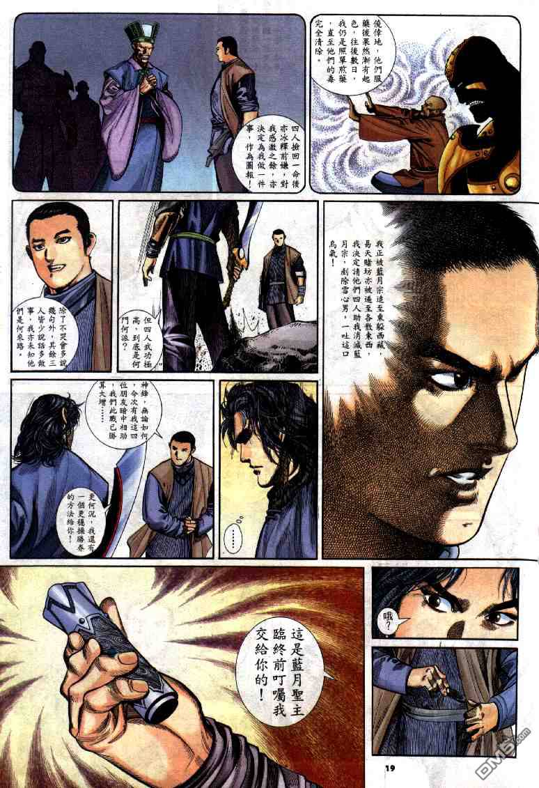 第286卷-第279话