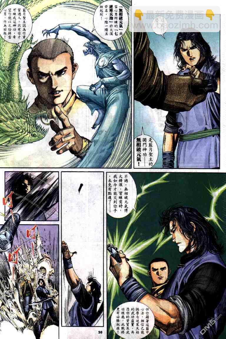 第286卷-第279话