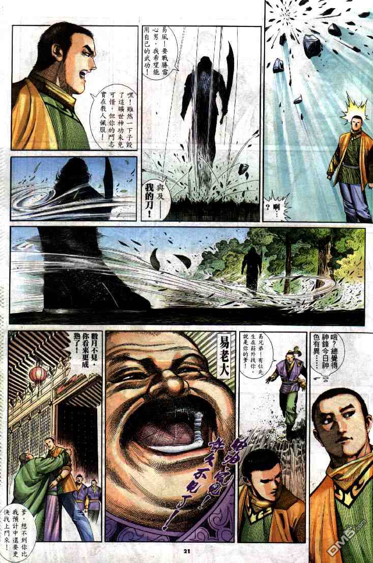 第286卷-第279话