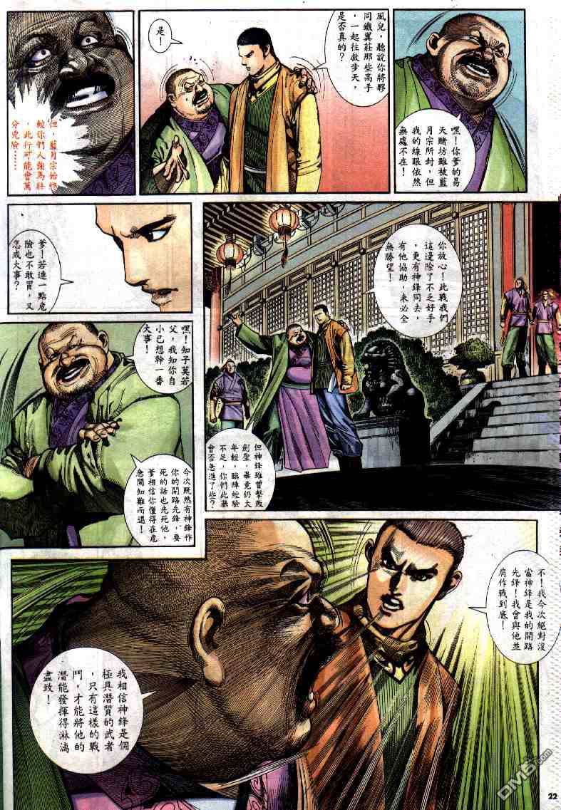 第286卷-第279话