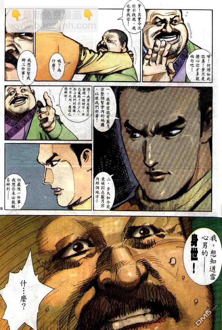 第286卷-第279话