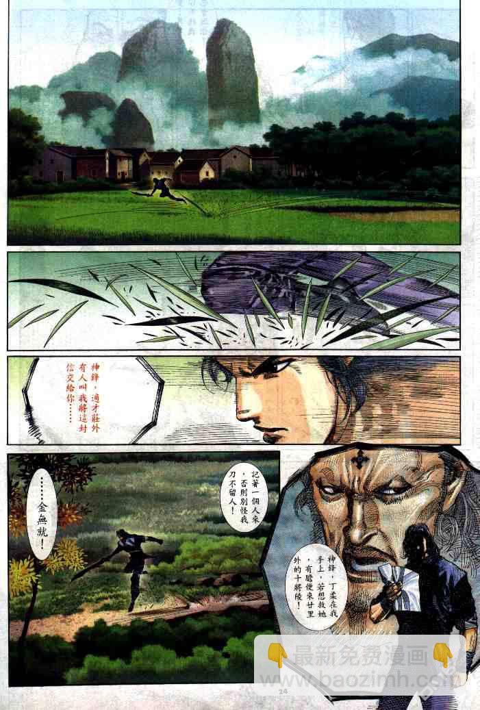 第286卷-第279话