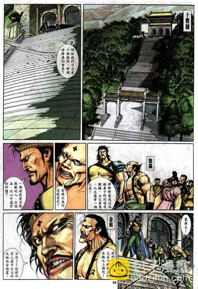 第286卷-第279话