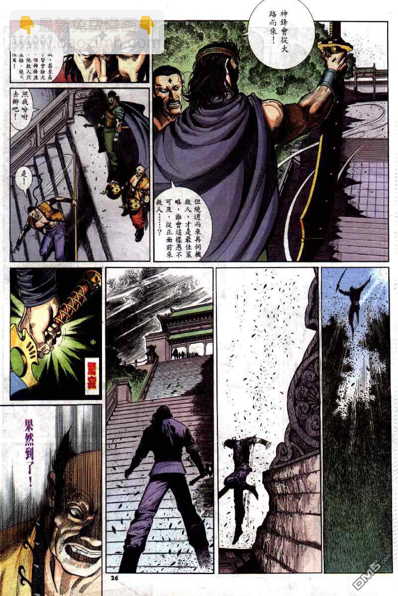 第286卷-第279话