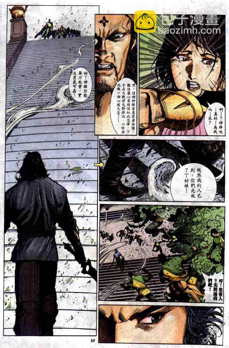 第286卷-第279话