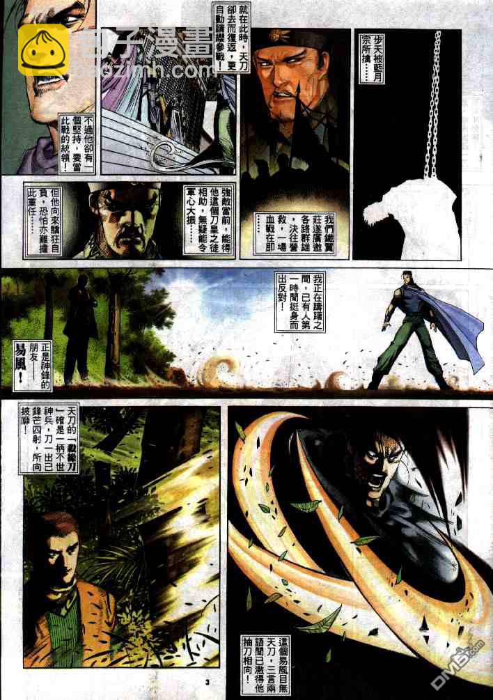 第286卷-第279话