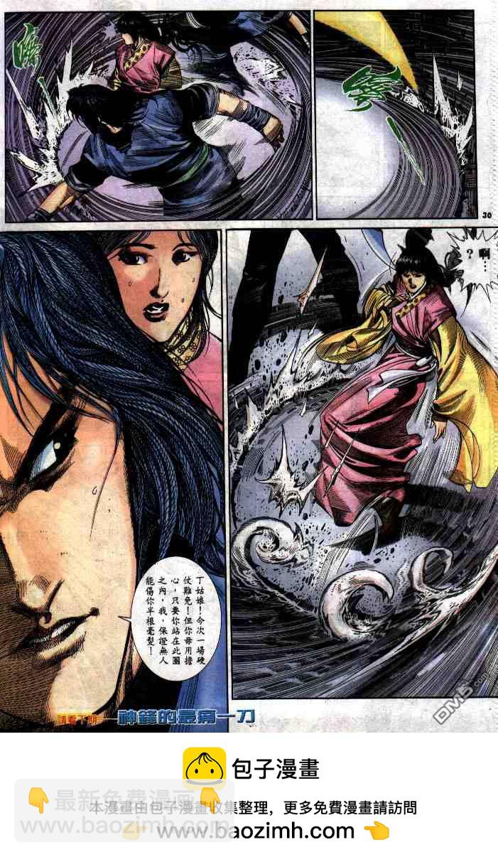 第286卷-第279话
