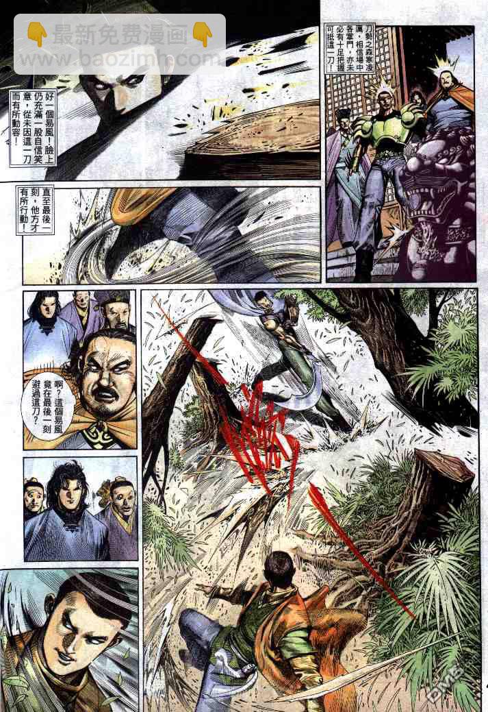 第286卷-第279话