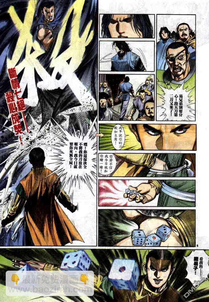 第286卷-第279话