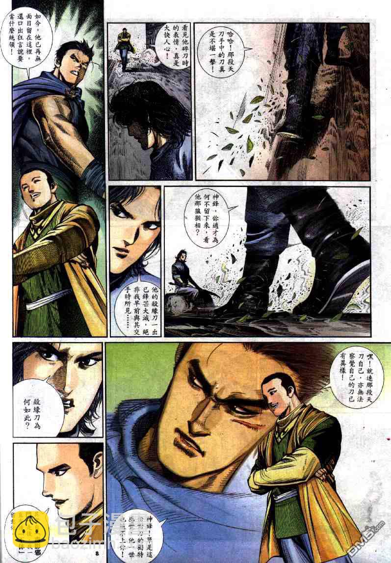 第286卷-第279话