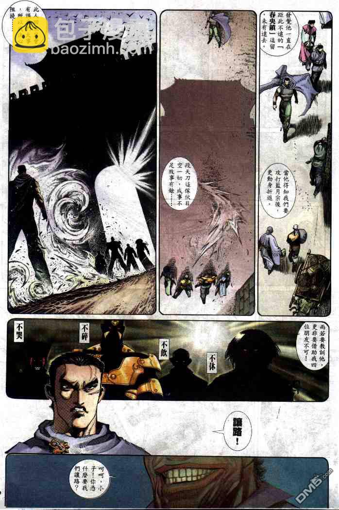 第286卷-第279话