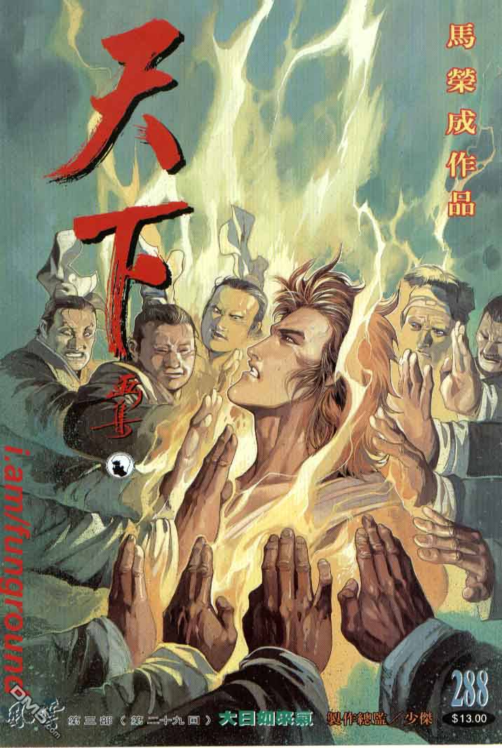 第288卷-第281话