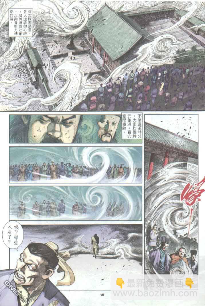 第288卷-第281话