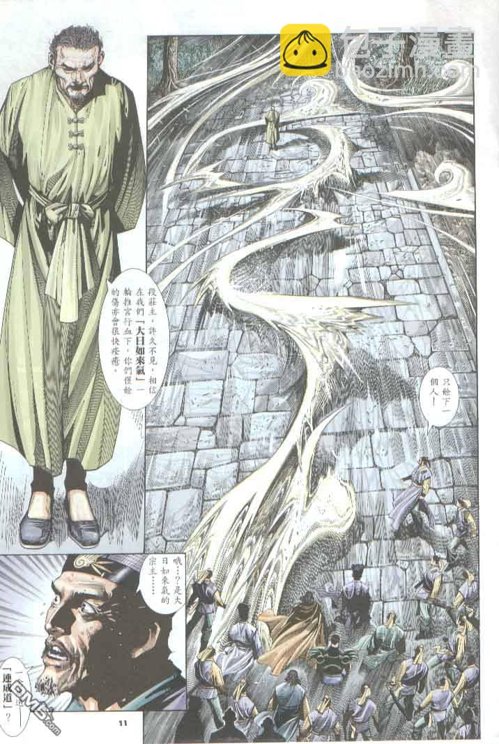 第288卷-第281话