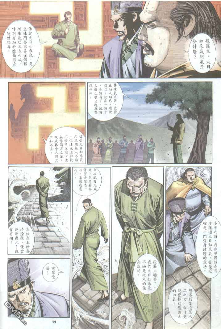 第288卷-第281话