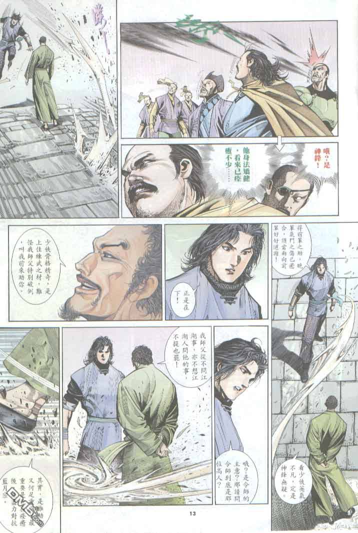 第288卷-第281话
