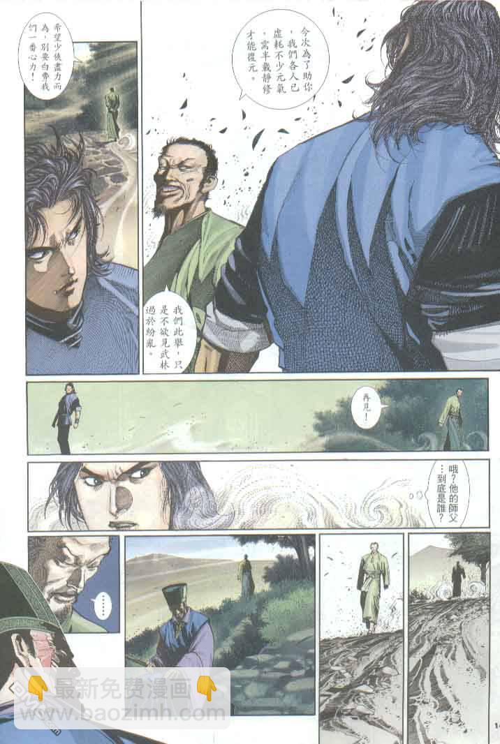 第288卷-第281话