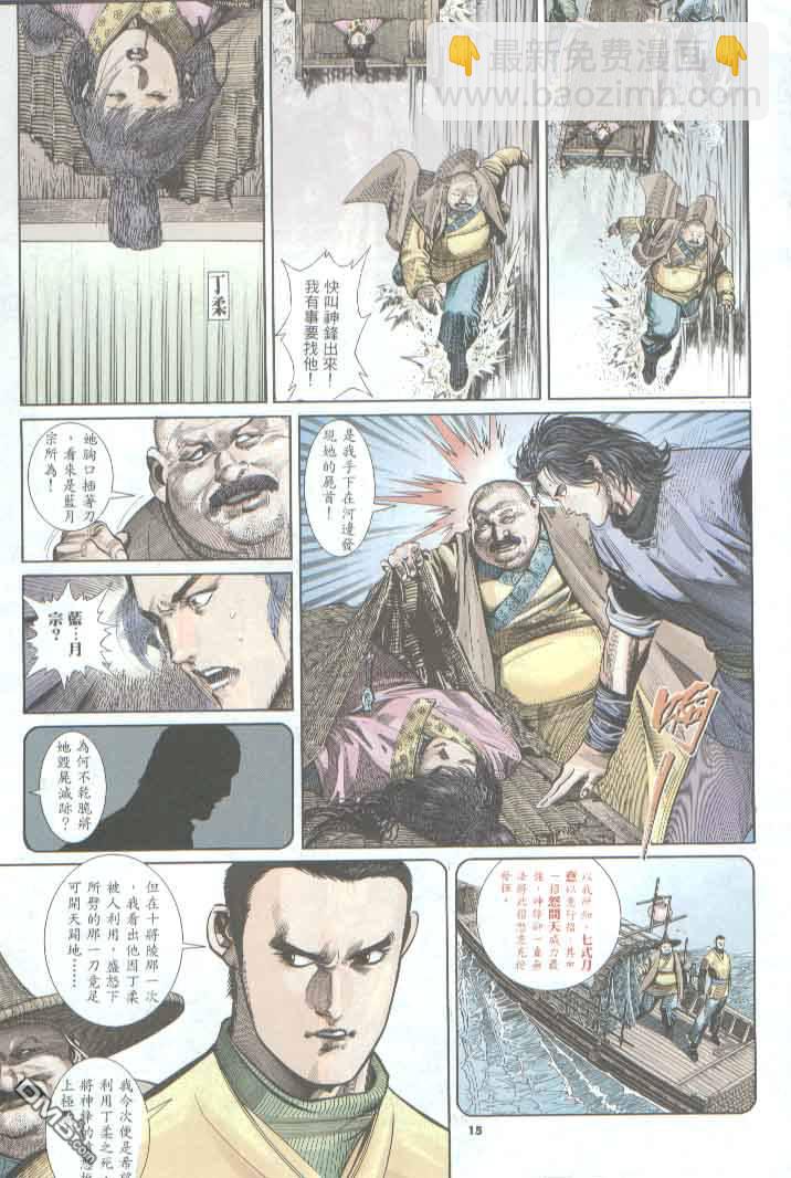 第288卷-第281话