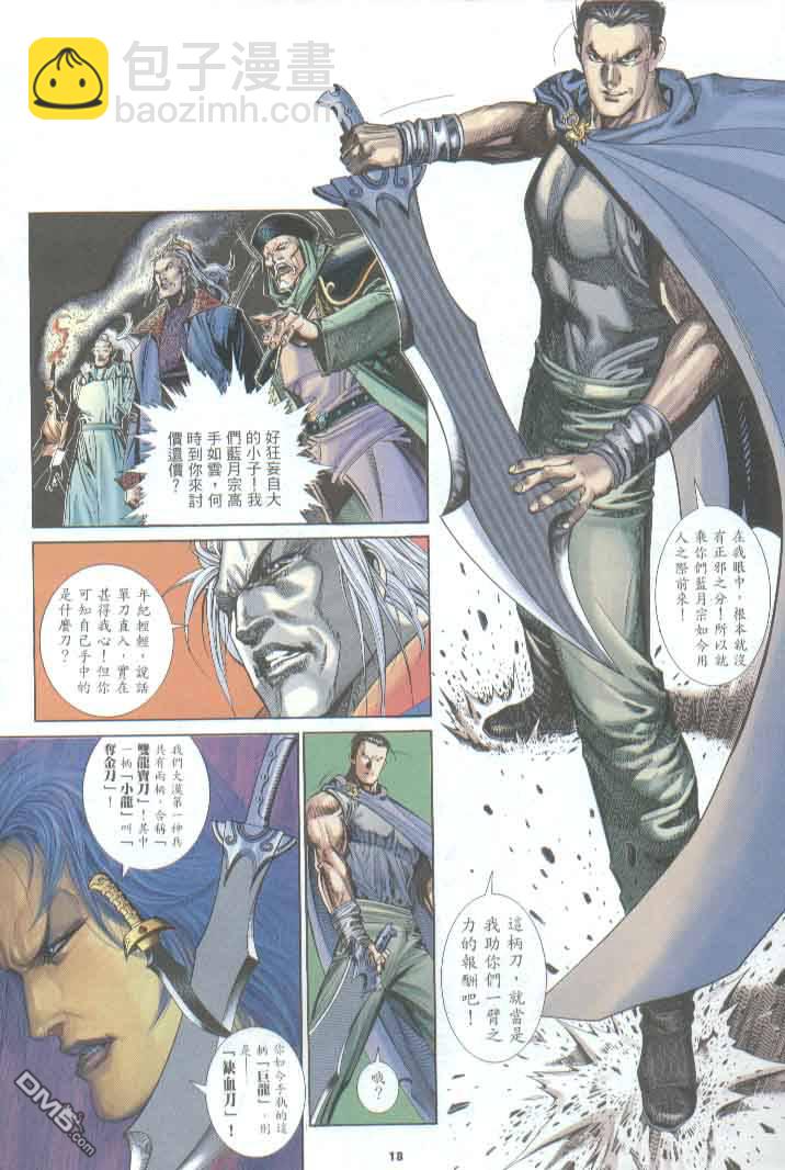 第288卷-第281话