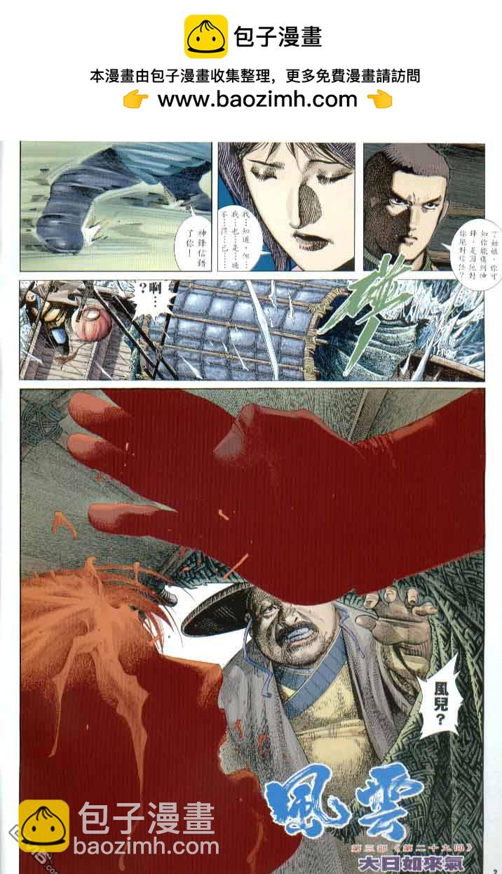 第288卷-第281话