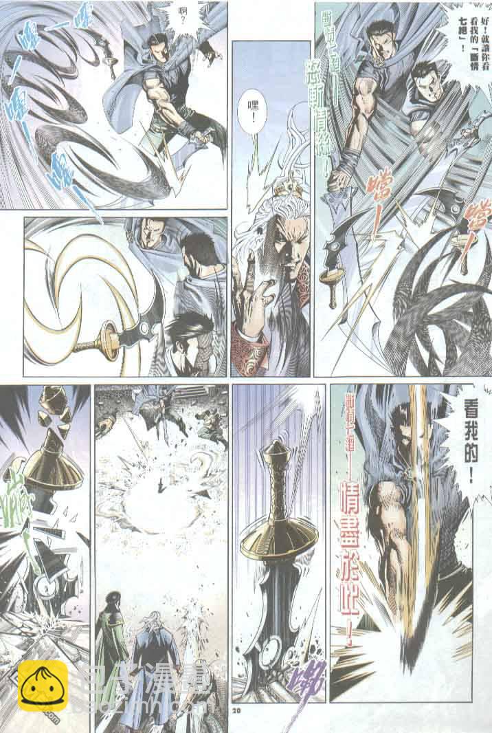 第288卷-第281话