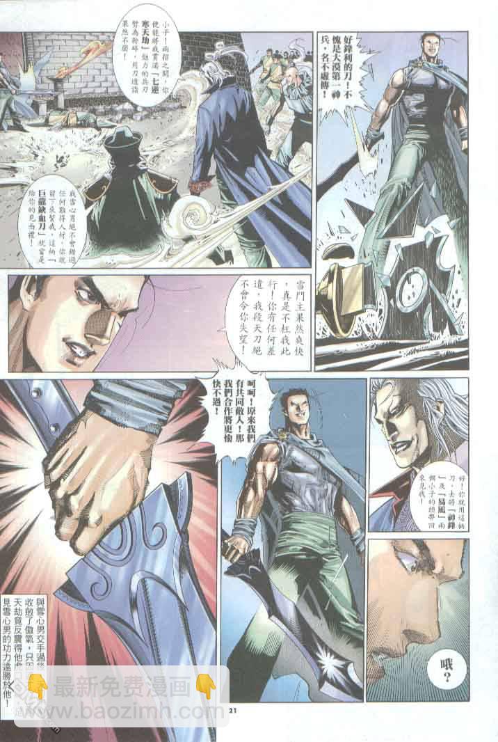 第288卷-第281话