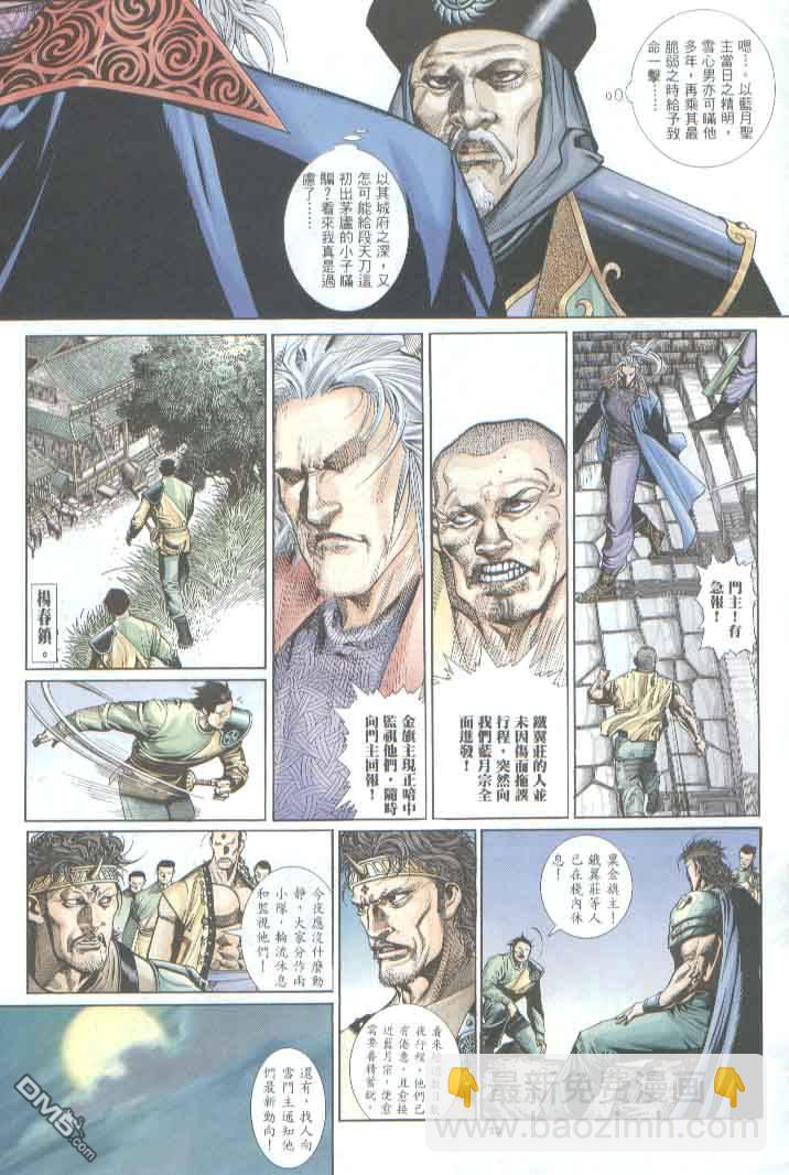 第288卷-第281话
