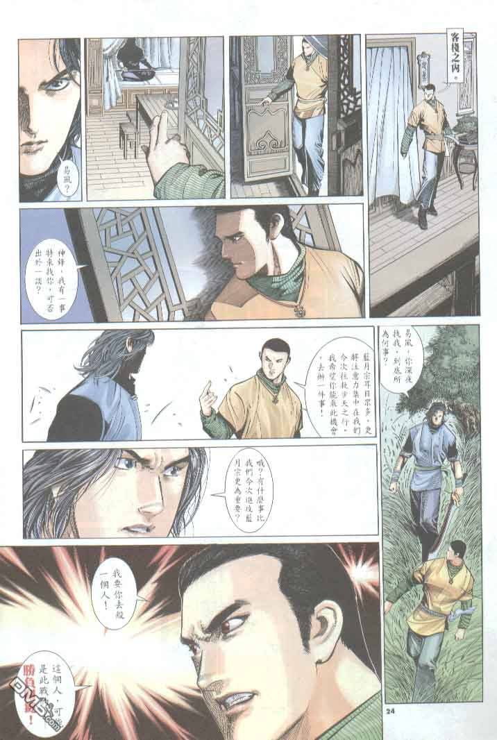 第288卷-第281话