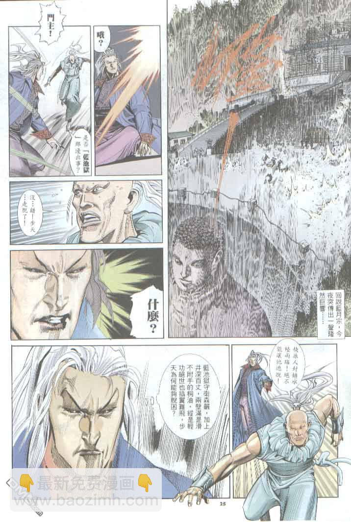 第288卷-第281话