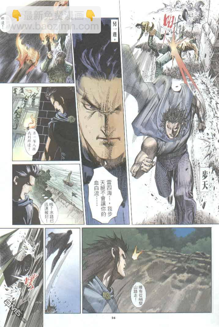 第288卷-第281话