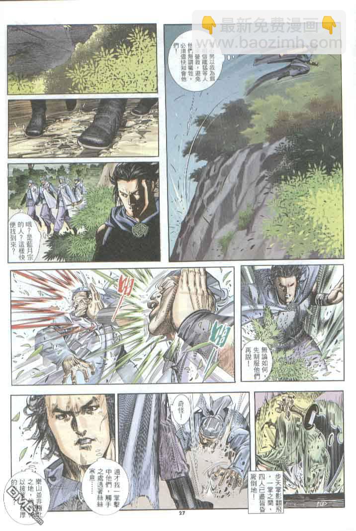 第288卷-第281话