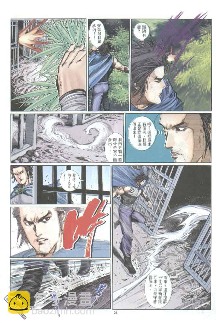 第288卷-第281话