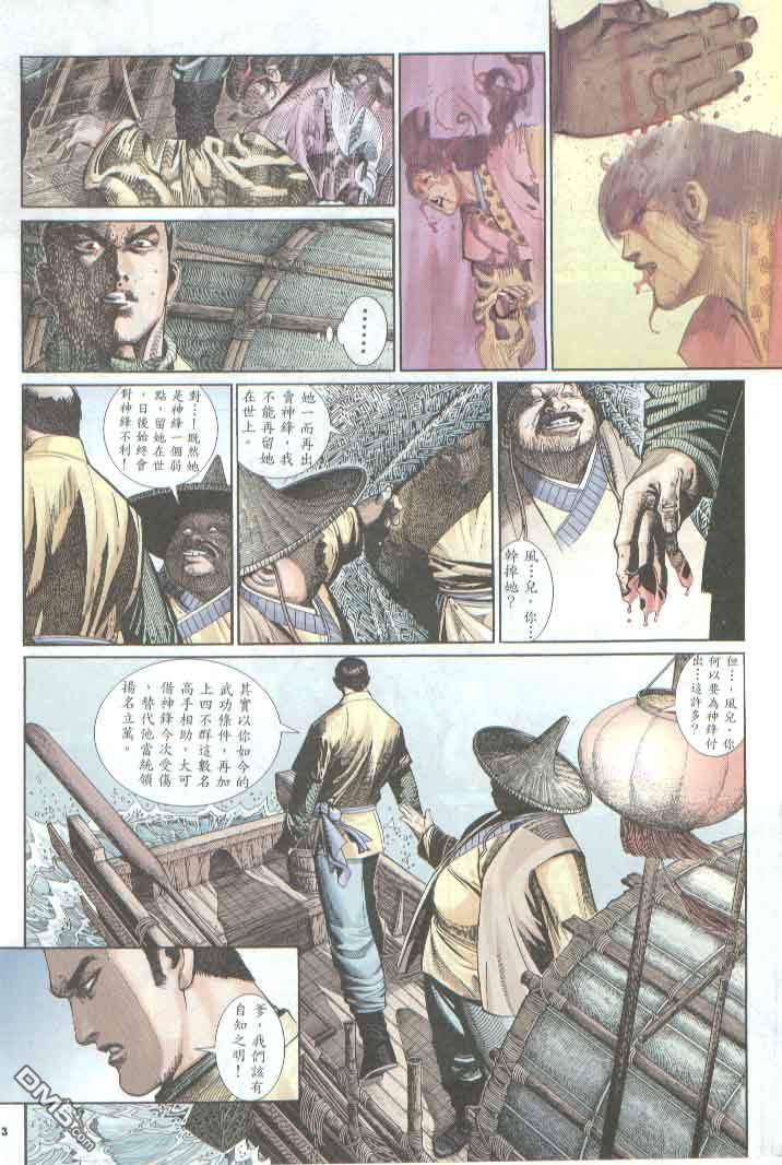 第288卷-第281话