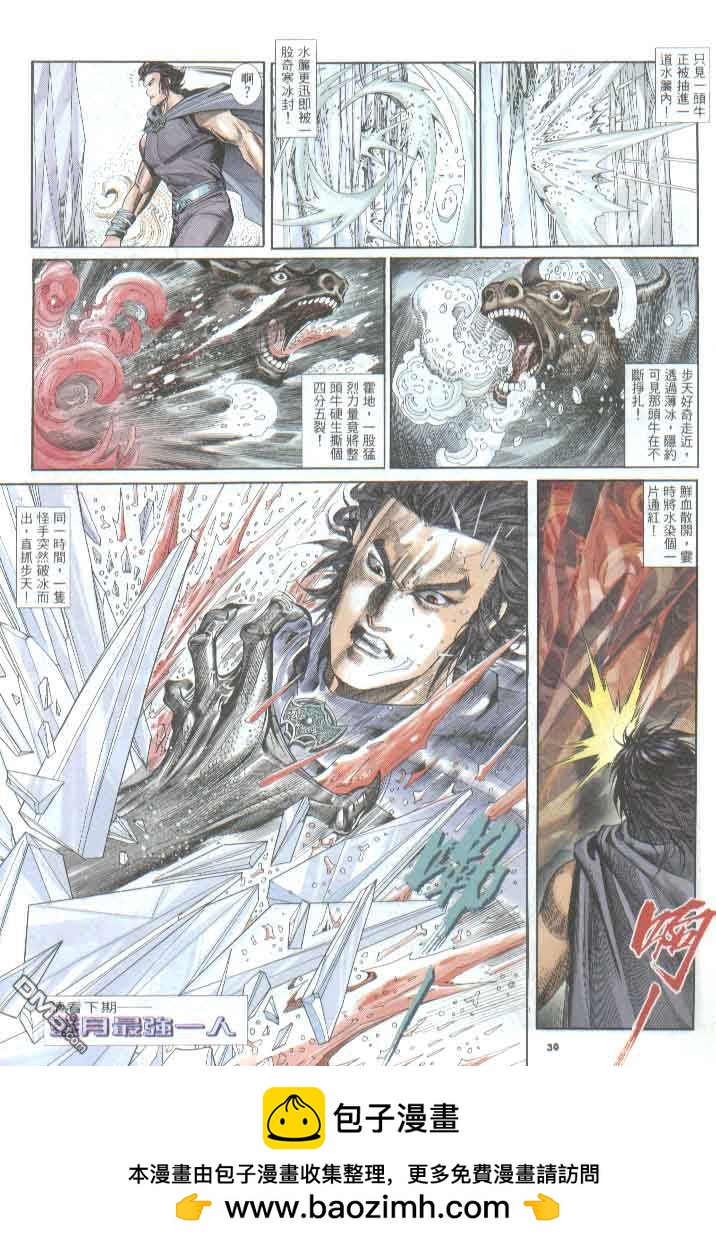 第288卷-第281话