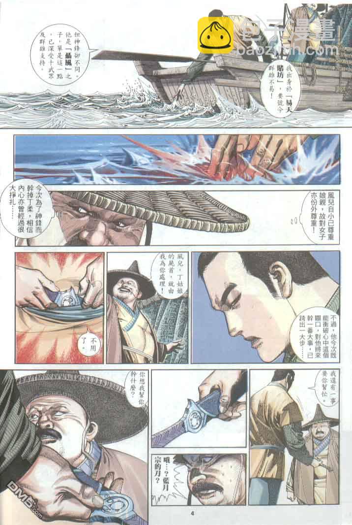 第288卷-第281话