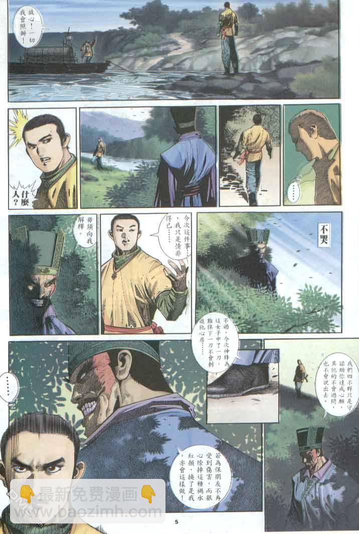 第288卷-第281话