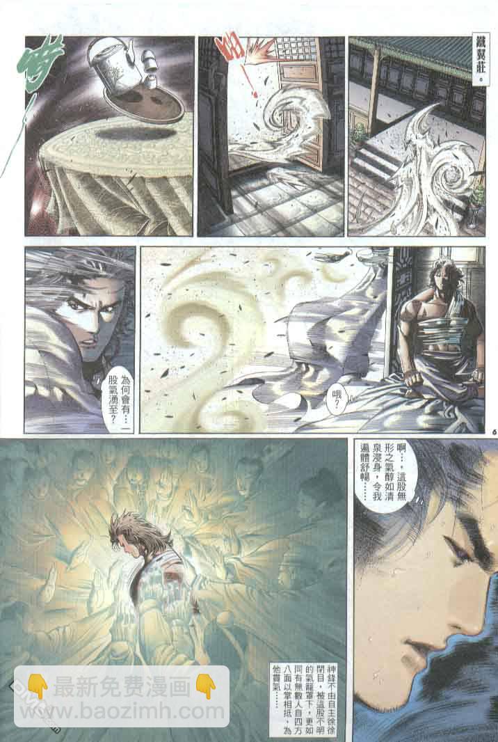 第288卷-第281话