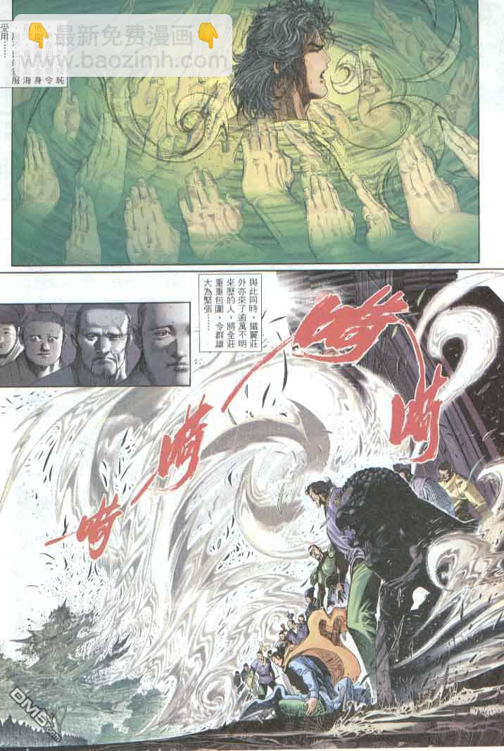 第288卷-第281话